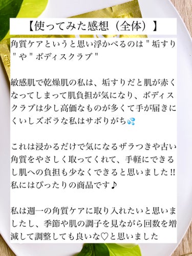 Yuki ♡フォロバ on LIPS 「「クレンジングリサーチ」さまから商品提供いただきました♡浸かる..」（8枚目）