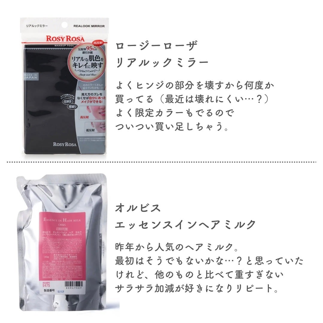 エッセンスインヘアミルク/オルビス/ヘアミルクを使ったクチコミ(3枚目)