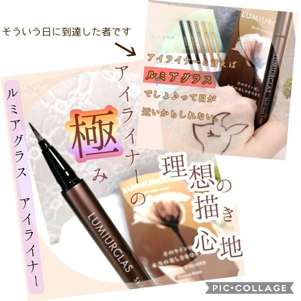 スキルレスライナー/LUMIURGLAS/リキッドアイライナーを使ったクチコミ(3枚目)