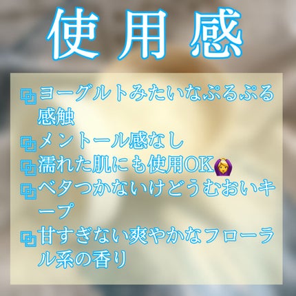 ボディヨーグルト クールデイジー/THE BODY SHOP/ボディクリームを使ったクチコミ(4枚目)