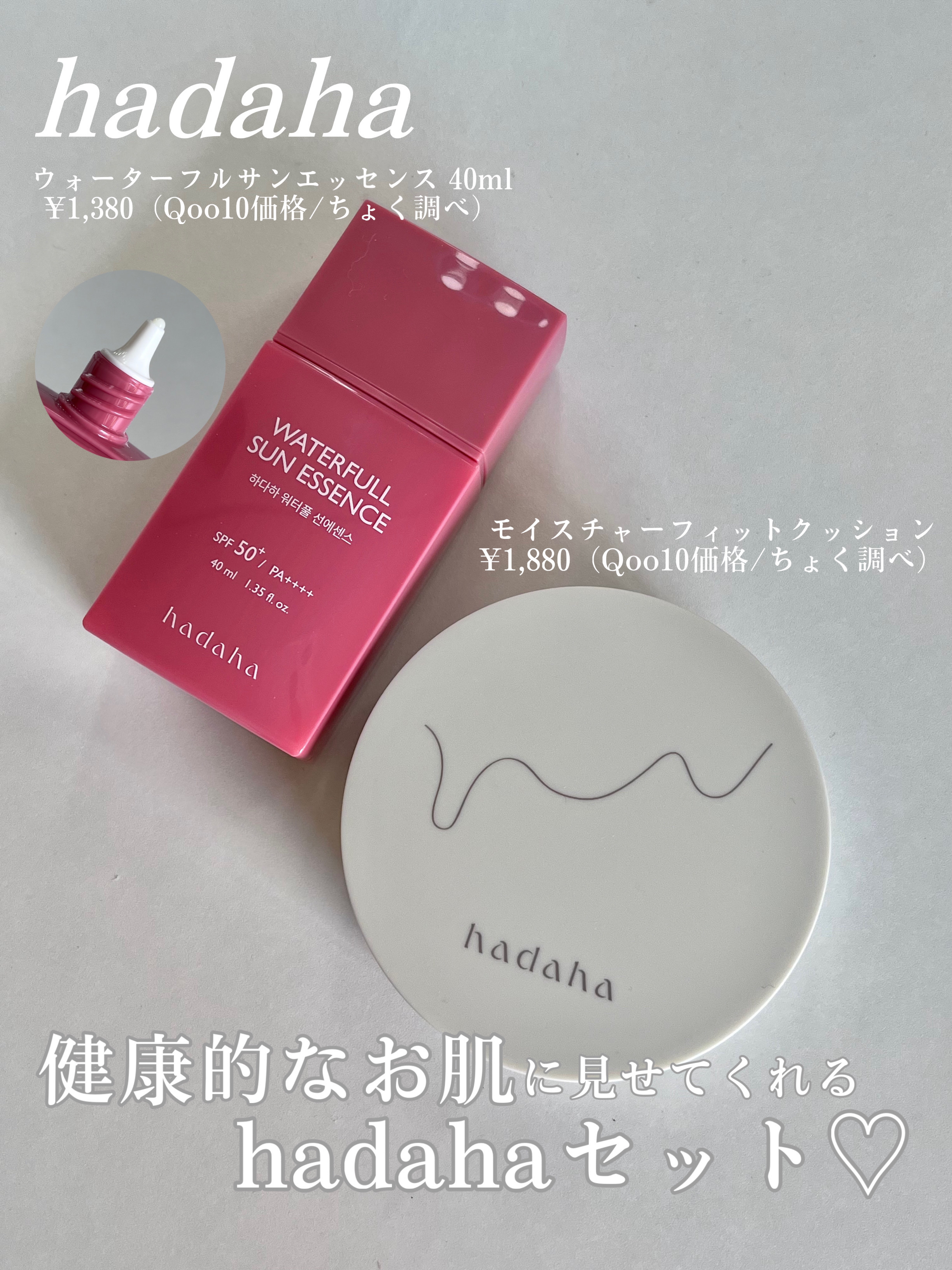 モイスチャーフィットクッション 02 ナチュラル/hadaha/クッションファンデーションを使ったクチコミ（2枚目）