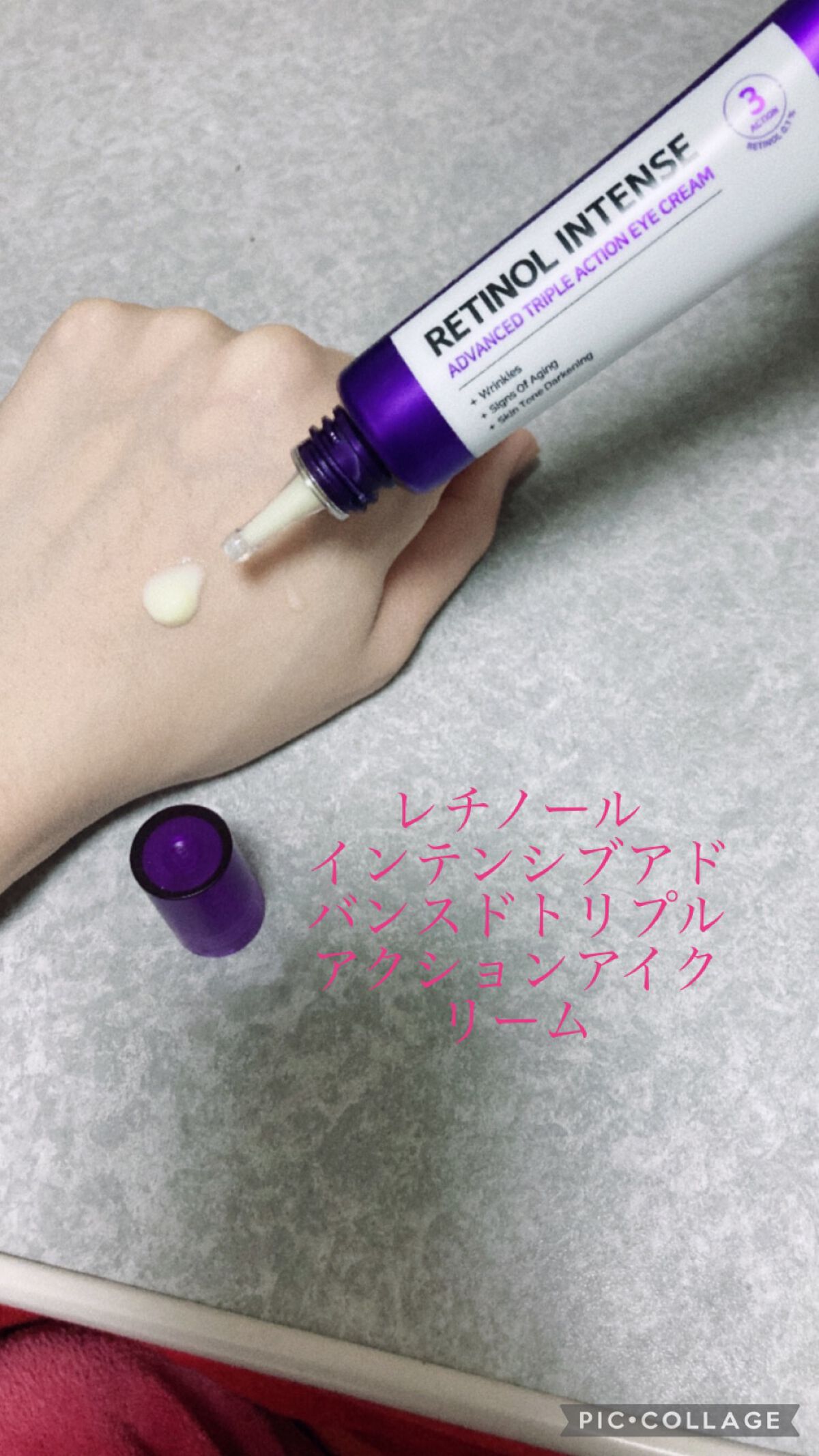 レチノールインテンシブ アドバンスドトリプルアクションアイクリーム/SOME BY MI/アイケア・アイクリームを使ったクチコミ(2枚目)