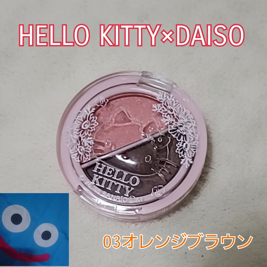パウダーアイシャドウ ブルーミングキティ/DAISO/アイシャドウパレットを使ったクチコミ(1枚目)