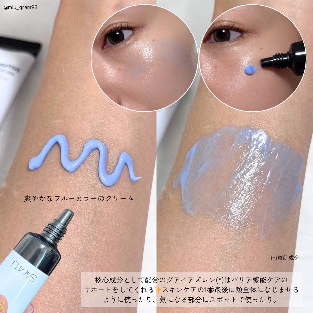 サミュ PHセンシティブクリーム/SAM'U/フェイスクリームを使ったクチコミ(6枚目)