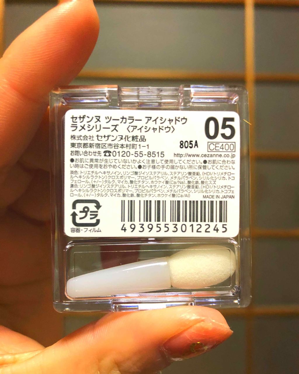 ツーカラー アイシャドウ ラメシリーズ/CEZANNE/アイシャドウパレットを使ったクチコミ(2枚目)