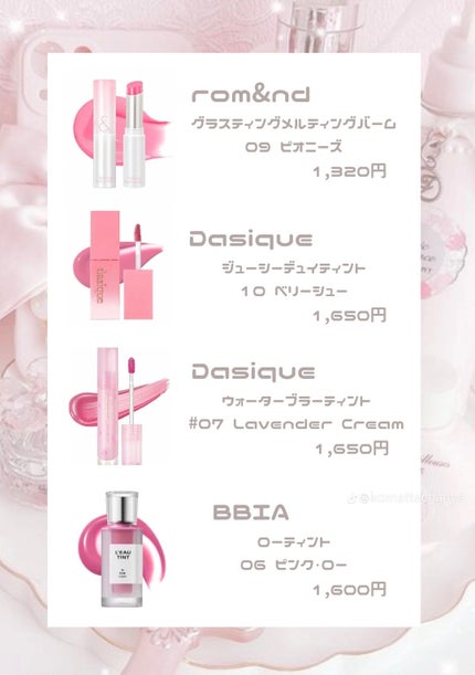 み お on LIPS 「ブルベさんにオススメリップ♡ブルベ夏である私が紹介します♡オス..」(6枚目)