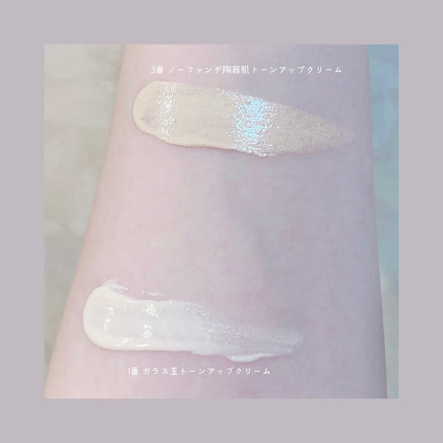 3番 ノーファンデ陶器肌トーンアップクリーム/numbuzin/化粧下地を使ったクチコミ(2枚目)