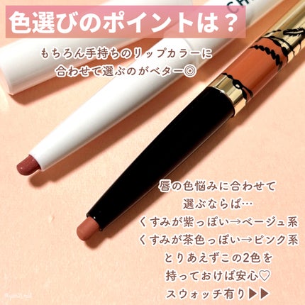 リップフォルミングライナー/インテグレート/リップライナーを使ったクチコミ(6枚目)