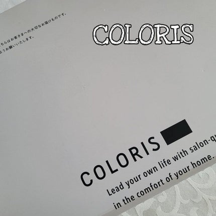 パーソナライズヘアカラー COLORIS/COLORIS/ヘアカラーを使ったクチコミ(1枚目)