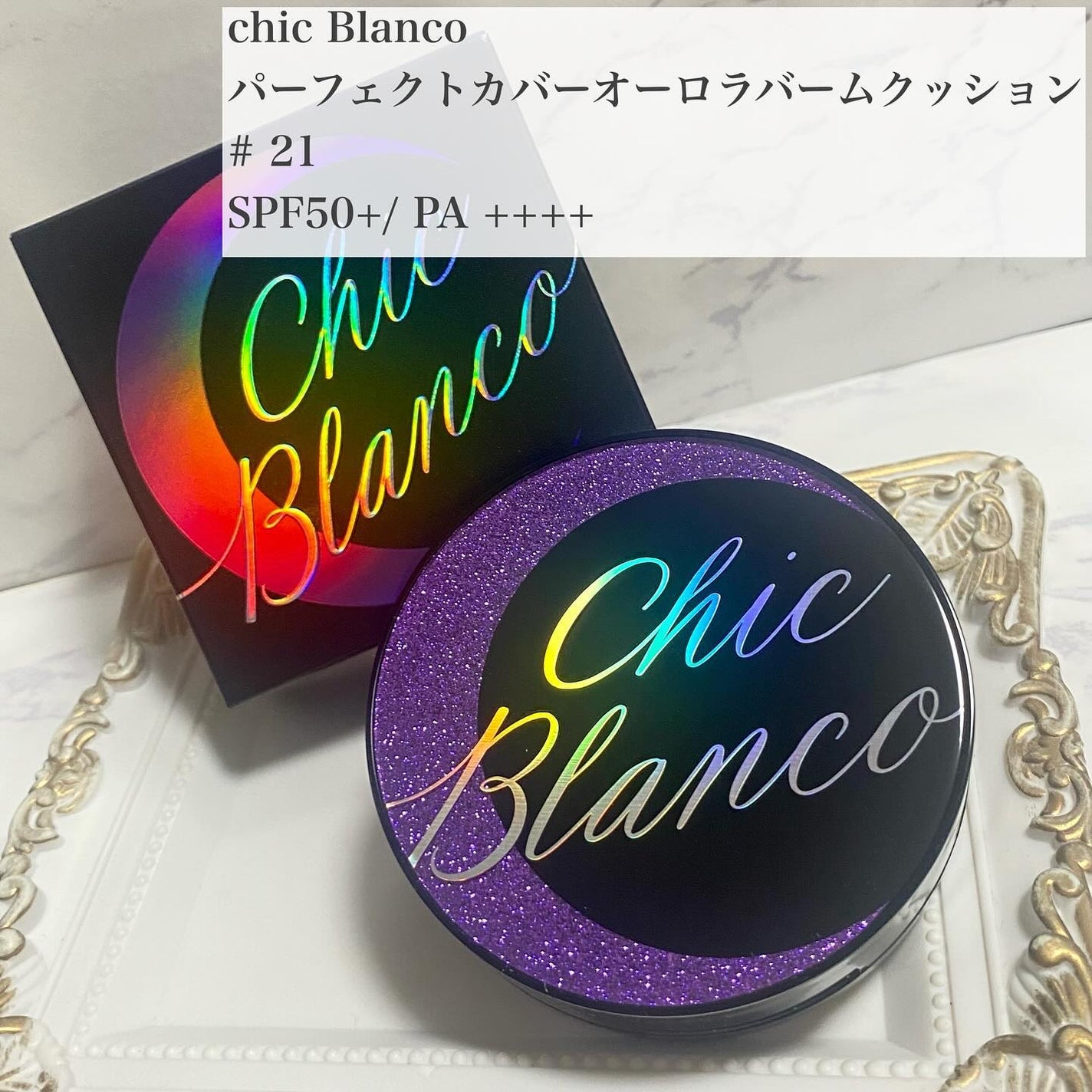 パーフェクトカバーオーロラバームクッション/Chic Blanco/その他ファンデーションを使ったクチコミ(2枚目)