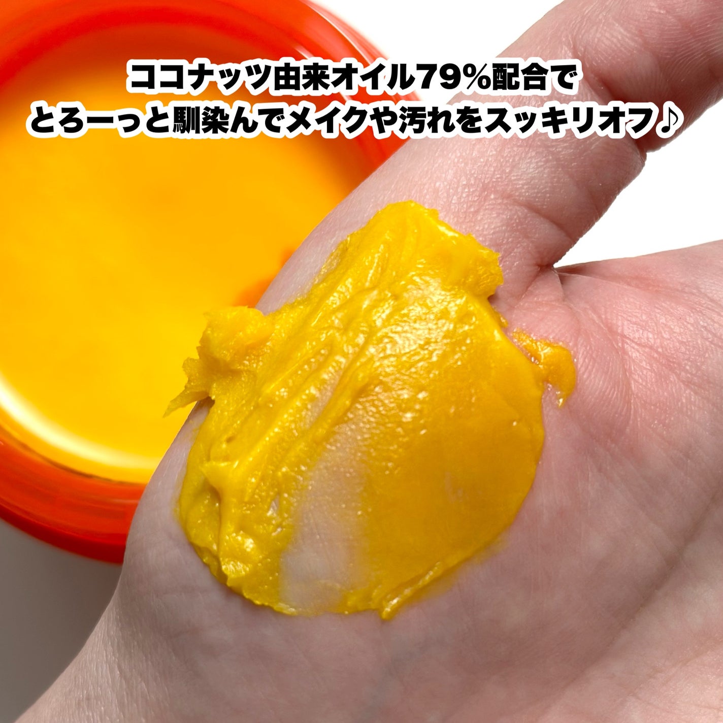 カロテンIPMP(TM) とろけるクレンジングバーム /APRILSKIN/クレンジングバームを使ったクチコミ(5枚目)