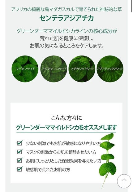 グリーンダーマCICAセラム/ネイチャーリパブリック/美容液を使ったクチコミ(5枚目)