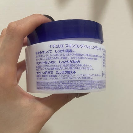 ハトムギ保湿ジェル(ナチュリエ スキンコンディショニングジェル)/ナチュリエ/美容液を使ったクチコミ(4枚目)