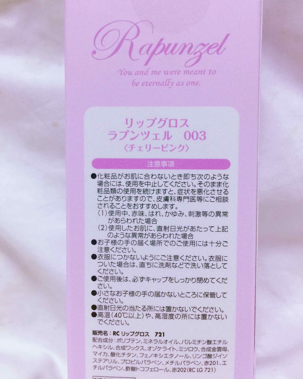 ディズニープリンセスリップグロス/ディズニーストア/リップグロスを使ったクチコミ（2枚目）