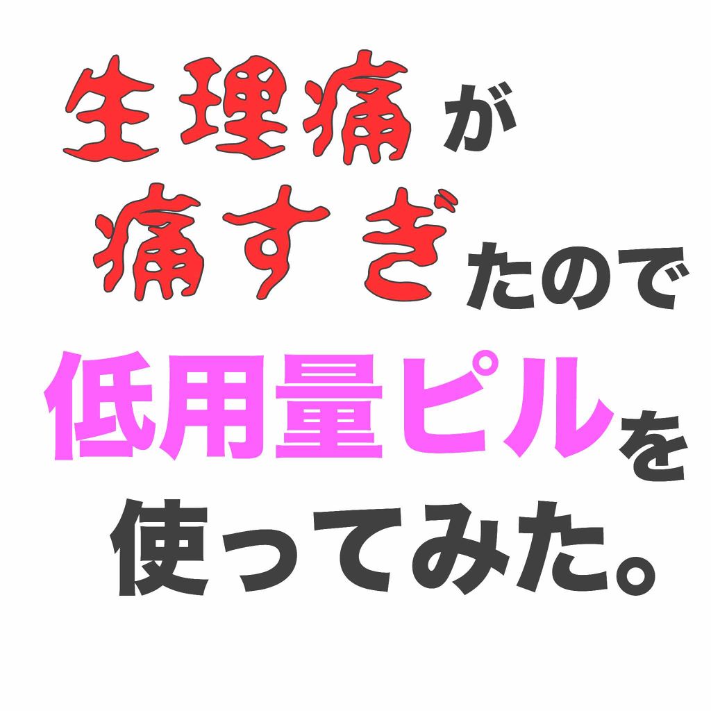 くど on LIPS 「動けない程の痛み夏場でも手放せないカイロ赤く染まる服や布団(不..」(1枚目)