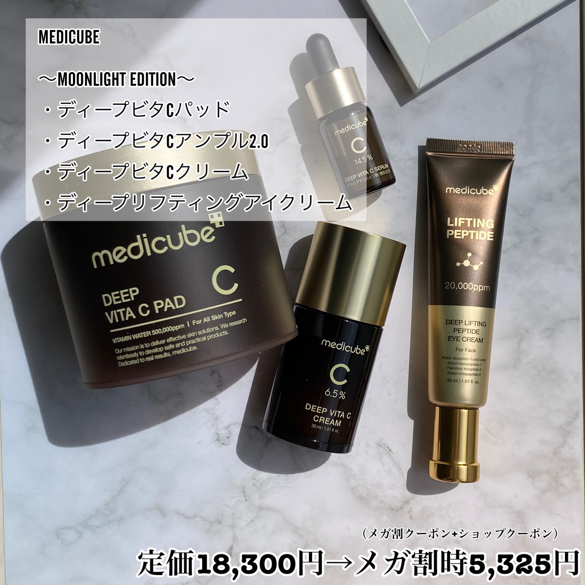 ディープリフティングアイクリーム/MEDICUBE/その他スキンケアを使ったクチコミ（2枚目）