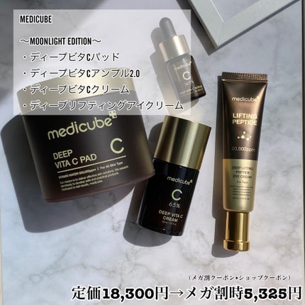 ディープリフティングアイクリーム/MEDICUBE/その他スキンケアを使ったクチコミ(2枚目)