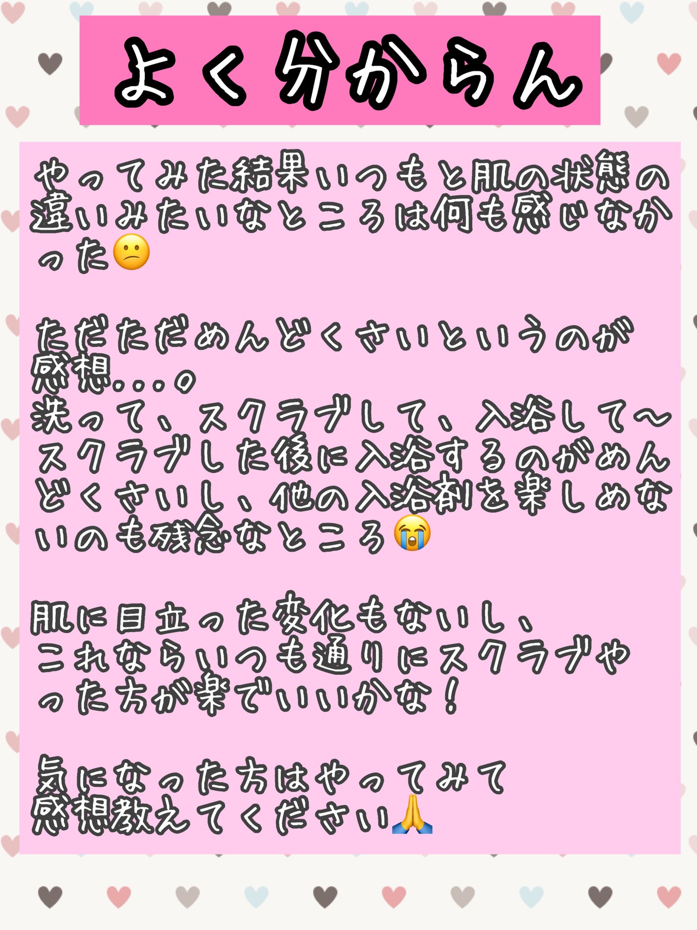 ダヴ ふわとろクリーミースクラブ ザクロ&シアバター/ダヴ/ボディスクラブを使ったクチコミ(3枚目)