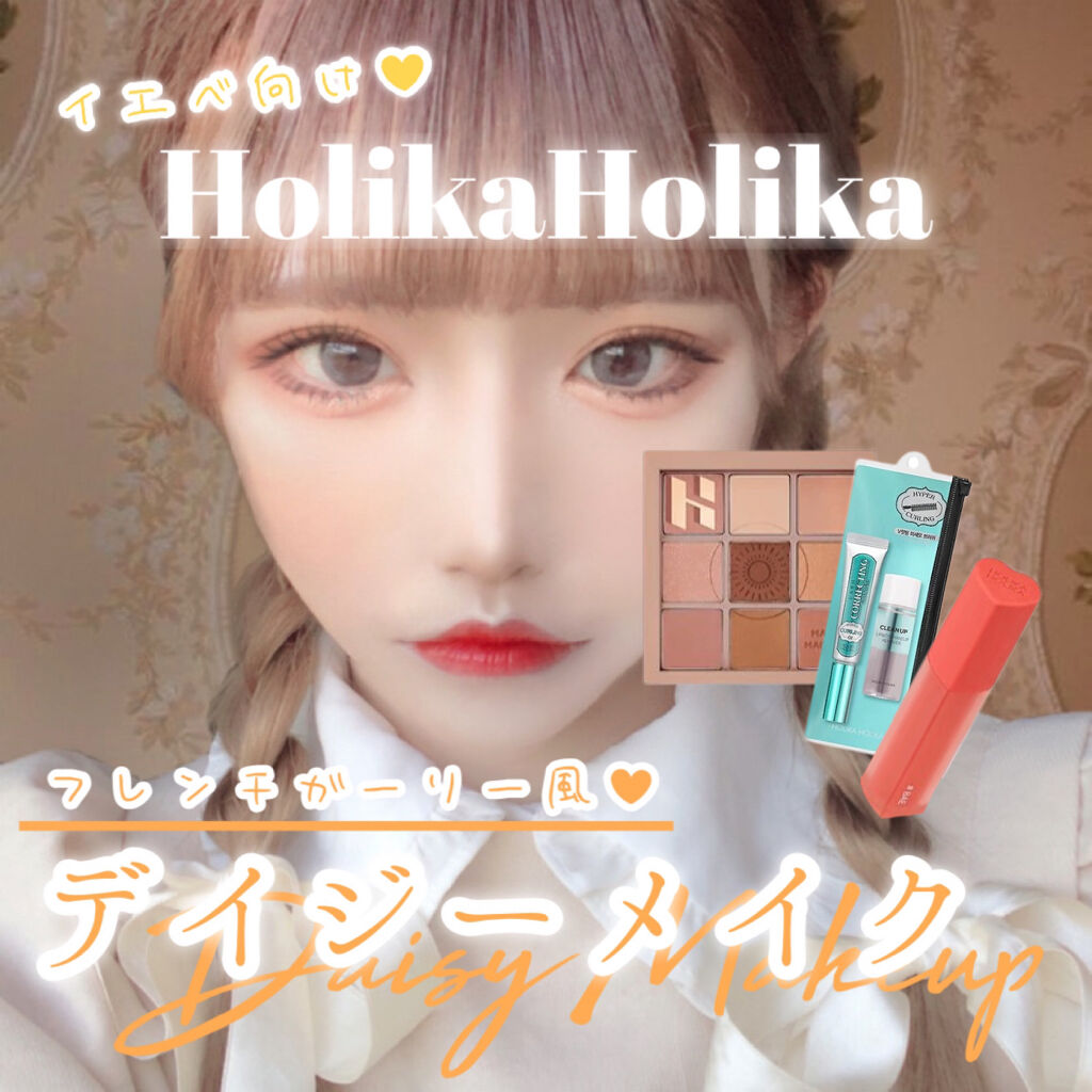 マイフェイブムードアイパレット 9カラー/HOLIKA HOLIKA/アイシャドウパレットを使ったクチコミ（1枚目）
