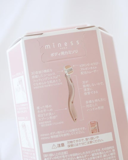 miness わき用カミソリ/貝印/シェーバーを使ったクチコミ(5枚目)
