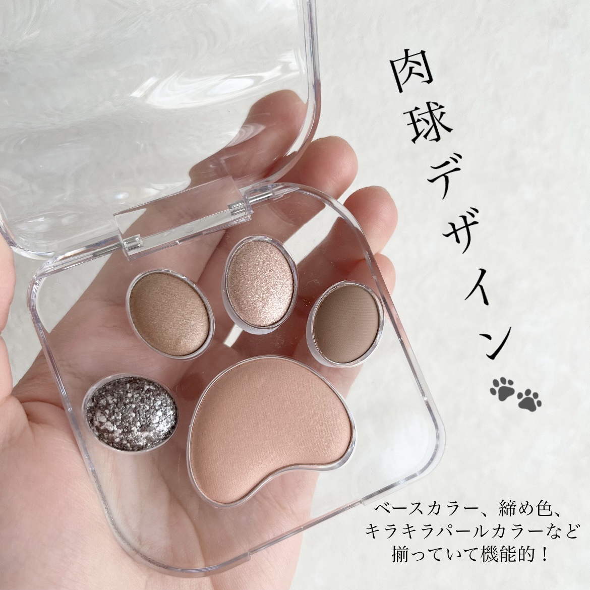 ミャオパウズアイシャドウパレット/MilleFée/アイシャドウパレットを使ったクチコミ（3枚目）