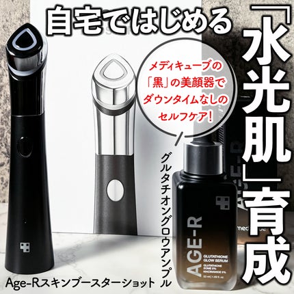 AGE-Rスキンブースターショット/MEDICUBE/美顔器・マッサージを使ったクチコミ(1枚目)