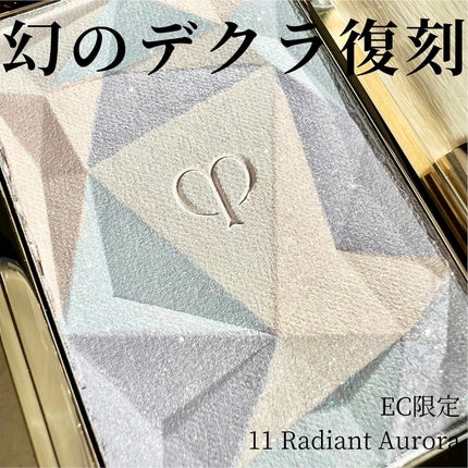 クレ・ド・ポー ボーテ クレ・ド・ポー ボーテ レオスールデクラのクチコミ「【幻のデクラ復刻】
2012年に販売された「レオスールデクラ11」の復刻版✨オンライン限定。
.....」(1枚目)