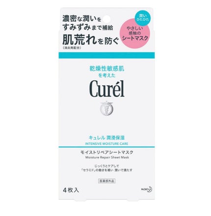 潤浸保湿 モイストリペアシートマスク/キュレル/シートマスク・パックを使ったクチコミ(1枚目)