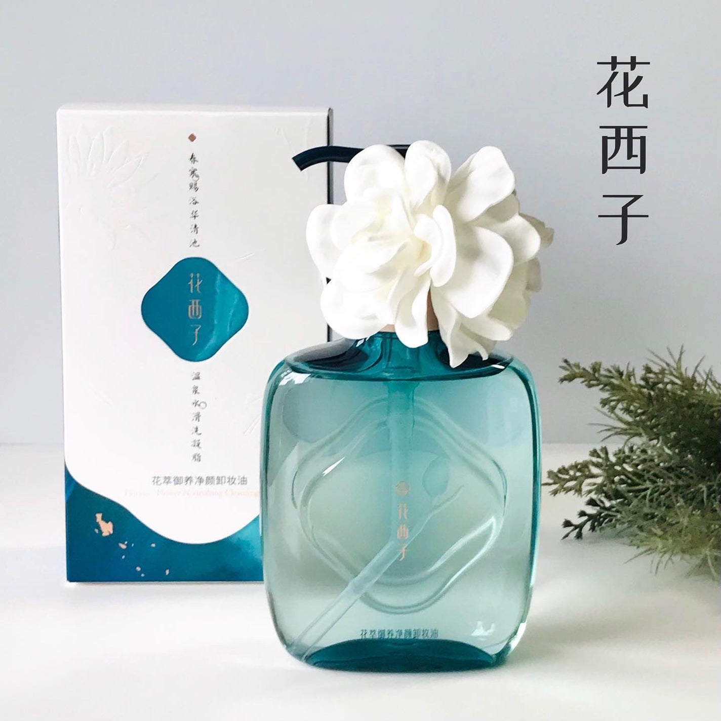 花萃浄顔 クレンジングオイル/花西子/オイルクレンジングを使ったクチコミ(1枚目)