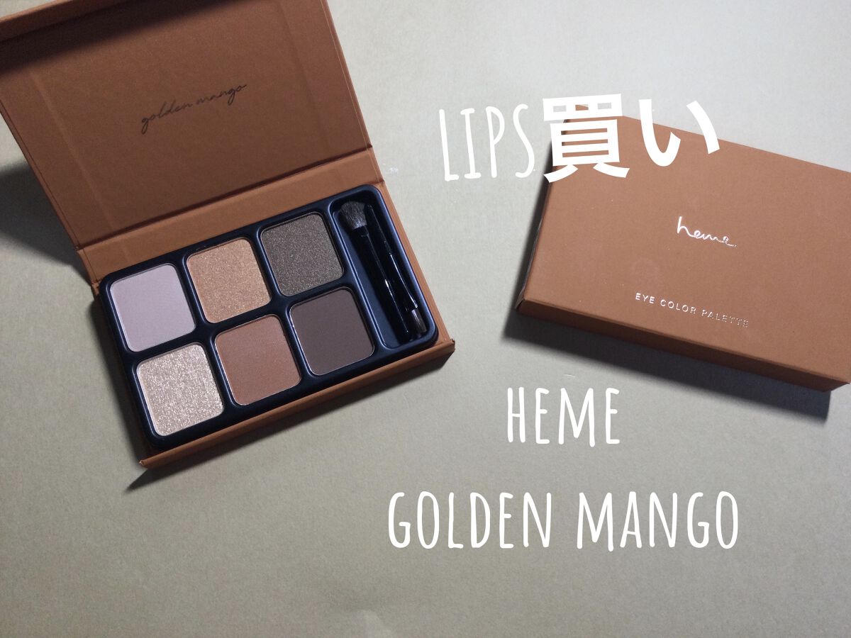 アイカラーパレット/heme/アイシャドウパレットを使ったクチコミ（1枚目）