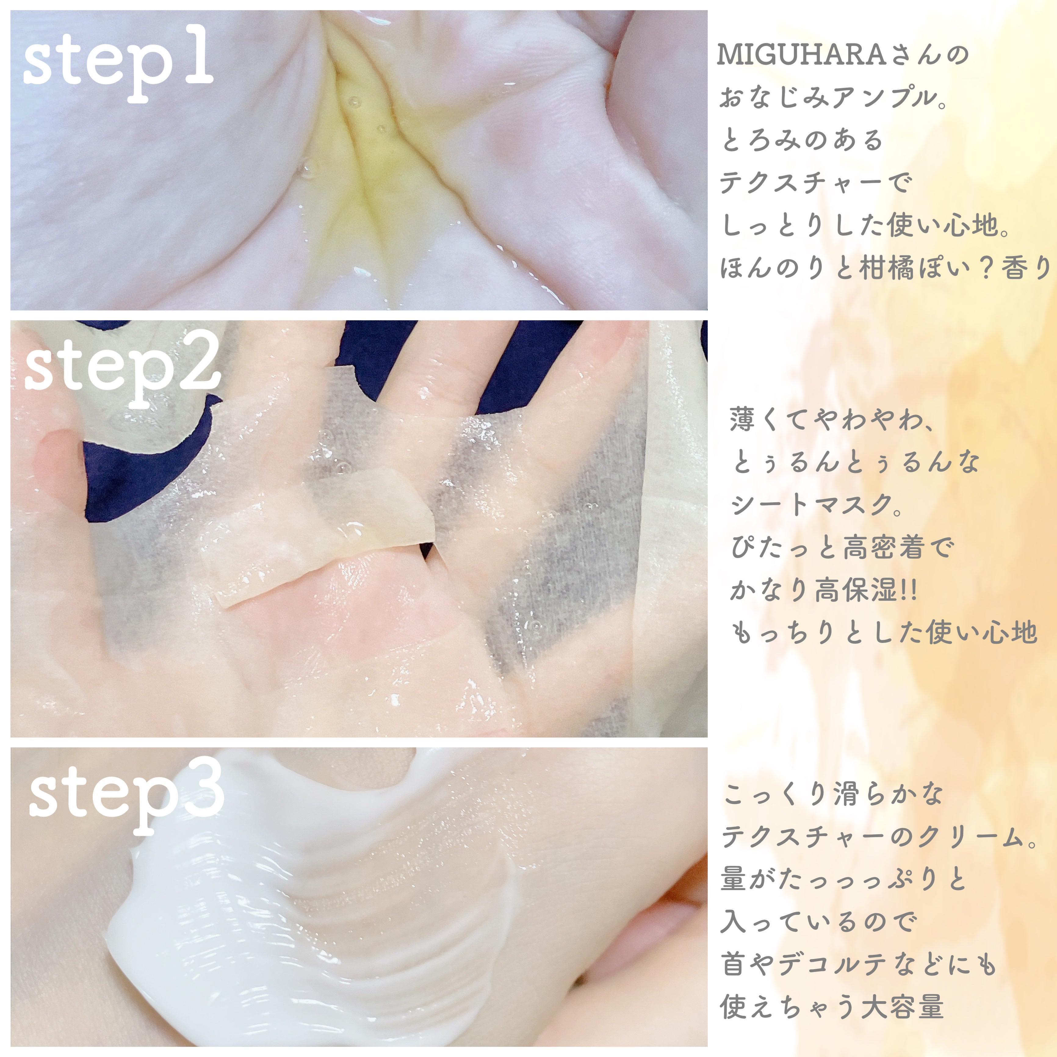 Big3 Step Whitening Mask Pack/MIGUHARA/シートマスク・パックを使ったクチコミ（3枚目）