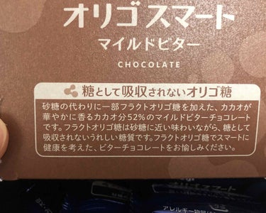 オリゴスマート ミルクチョコレート/明治/食品を使ったクチコミ（2枚目）