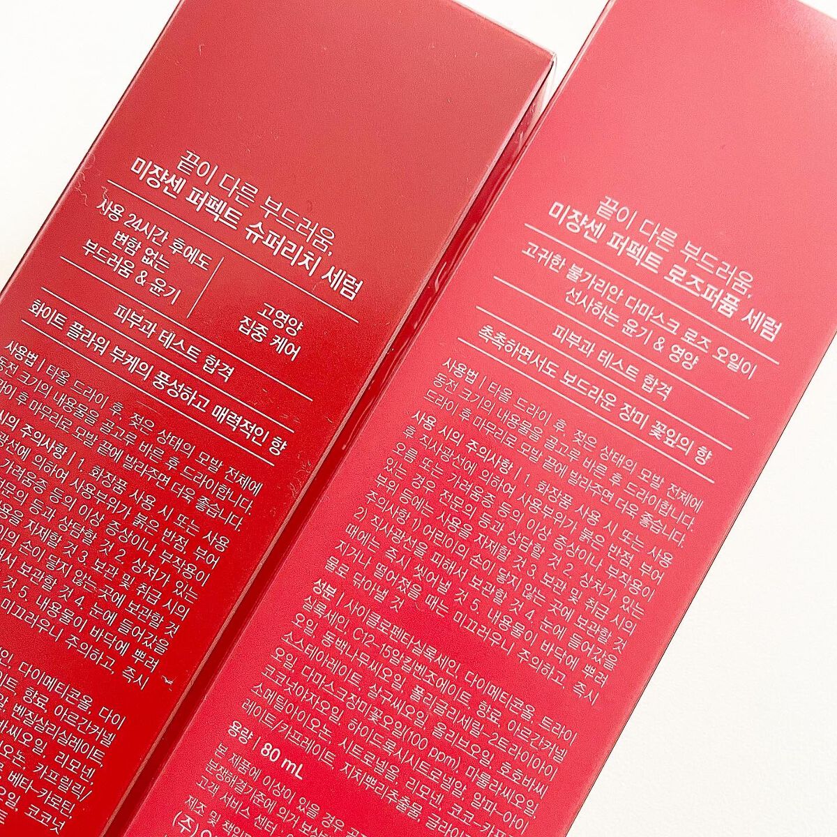 パーフェクト セラム ローズエディション/miseenscene/ヘアオイルを使ったクチコミ（2枚目）