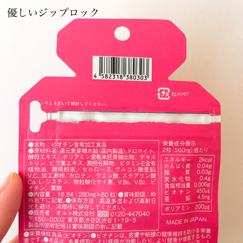 バンビウィンク/オルト/健康サプリメントを使ったクチコミ（3枚目）