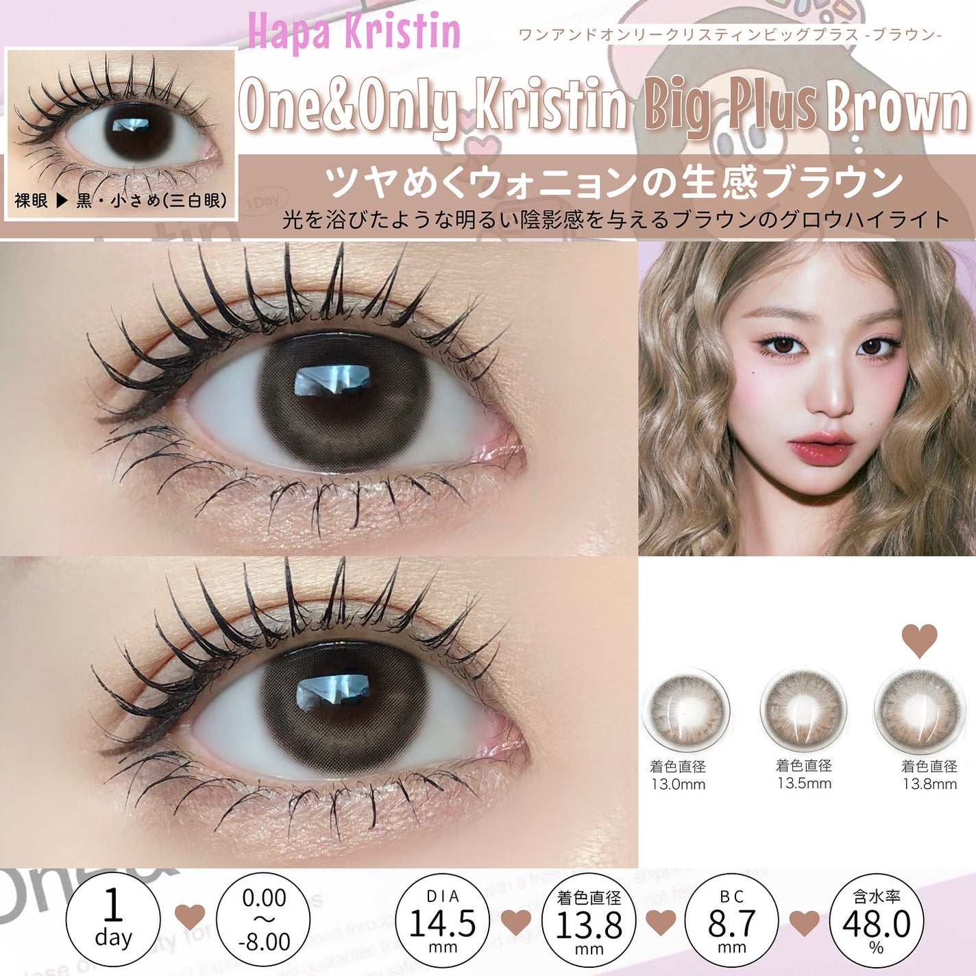 One & Only Kristin/Hapa kristin/カラーコンタクトレンズを使ったクチコミ(5枚目)