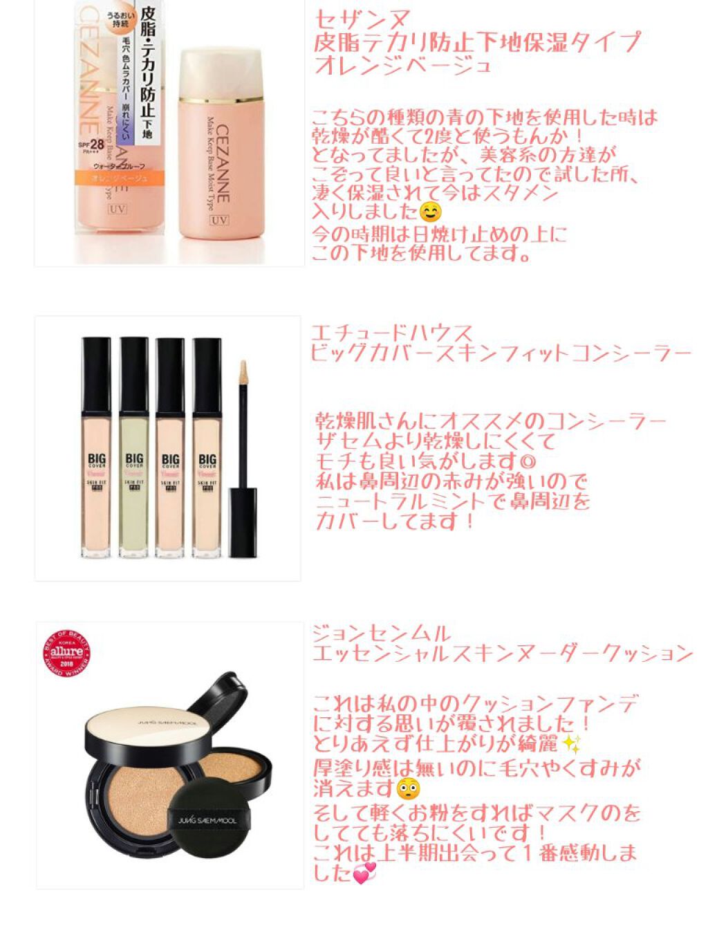 エッセンシャル スキン ヌーダー クッション/JUNG SAEM MOOL/クッションファンデーションを使ったクチコミ（2枚目）