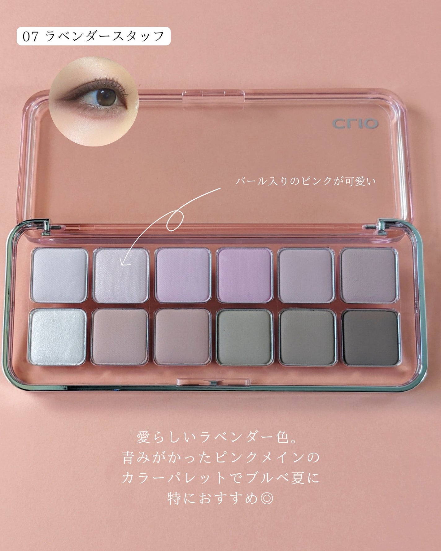 プロ アイ パレット エアー/CLIO/アイシャドウパレットを使ったクチコミ(3枚目)