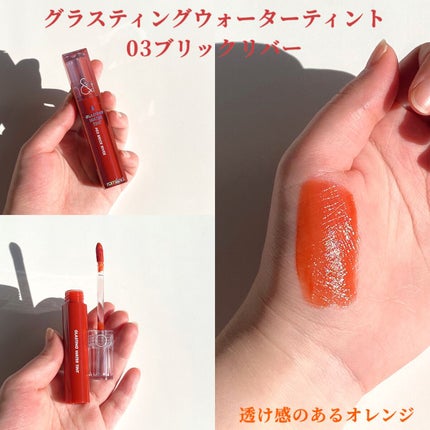 ジューシーラスティングティント/rom&nd/リップティントを使ったクチコミ(7枚目)