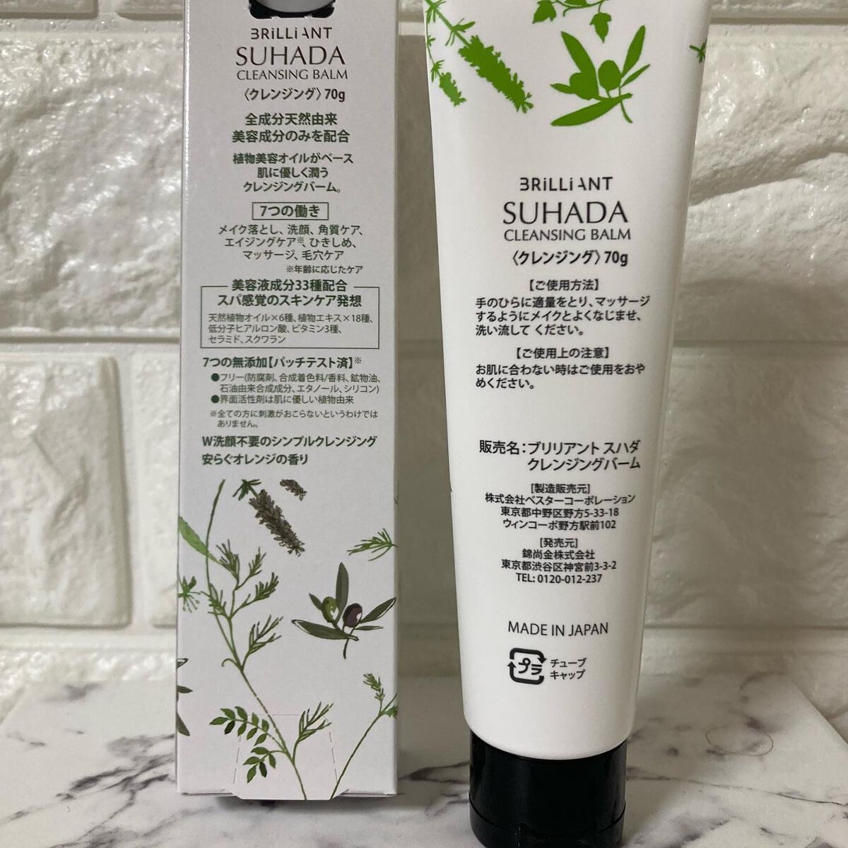 クレンジングバーム/ブリリアントスハダ/クレンジングバームを使ったクチコミ(6枚目)