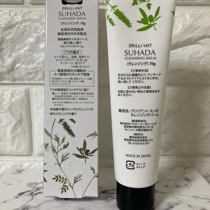 クレンジングバーム/ブリリアントスハダ/クレンジングバームを使ったクチコミ(6枚目)