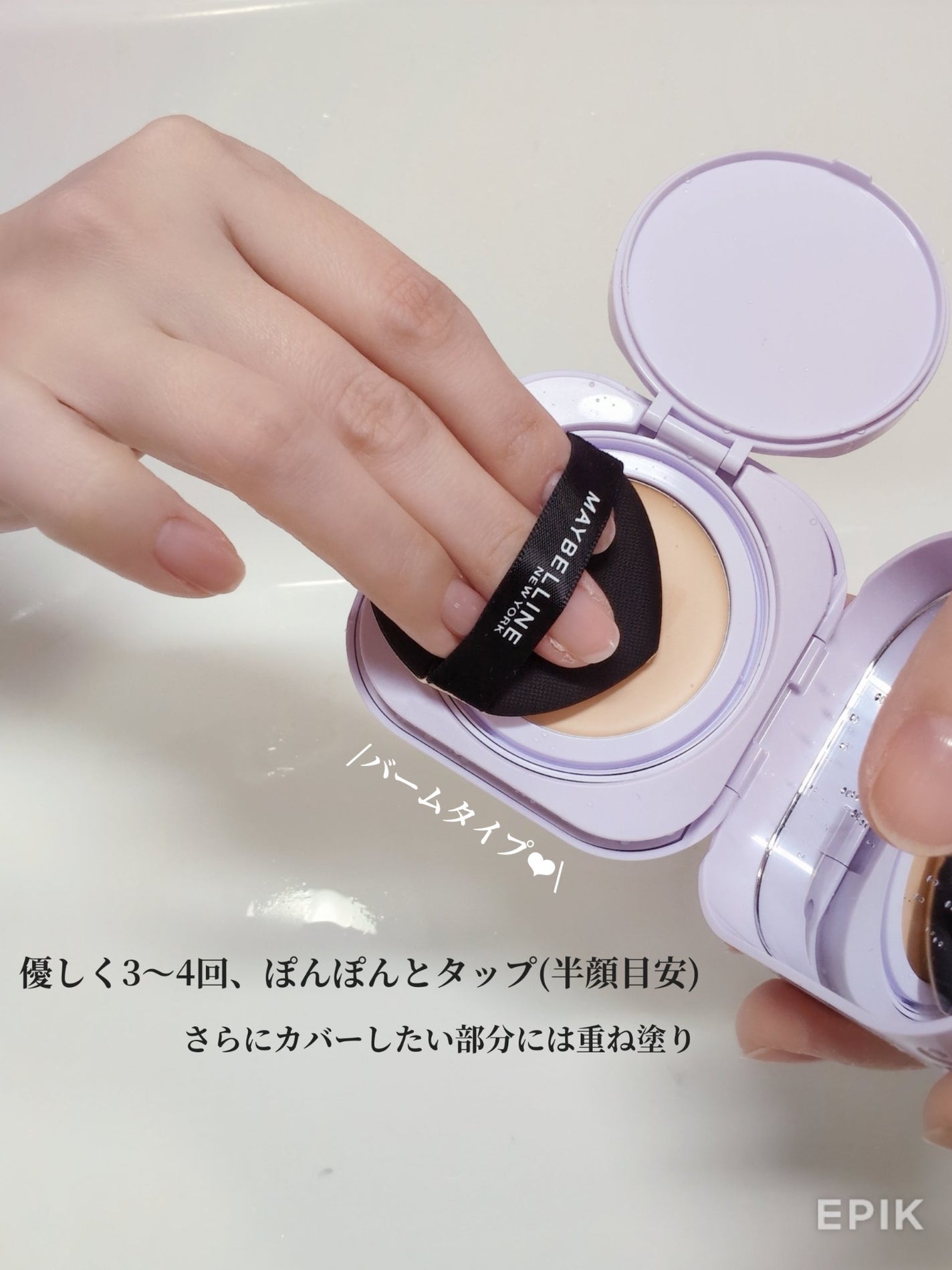SPステイ クリームパクト ファンデーション/MAYBELLINE NEW YORK/クリーム・エマルジョンファンデーションを使ったクチコミ(4枚目)