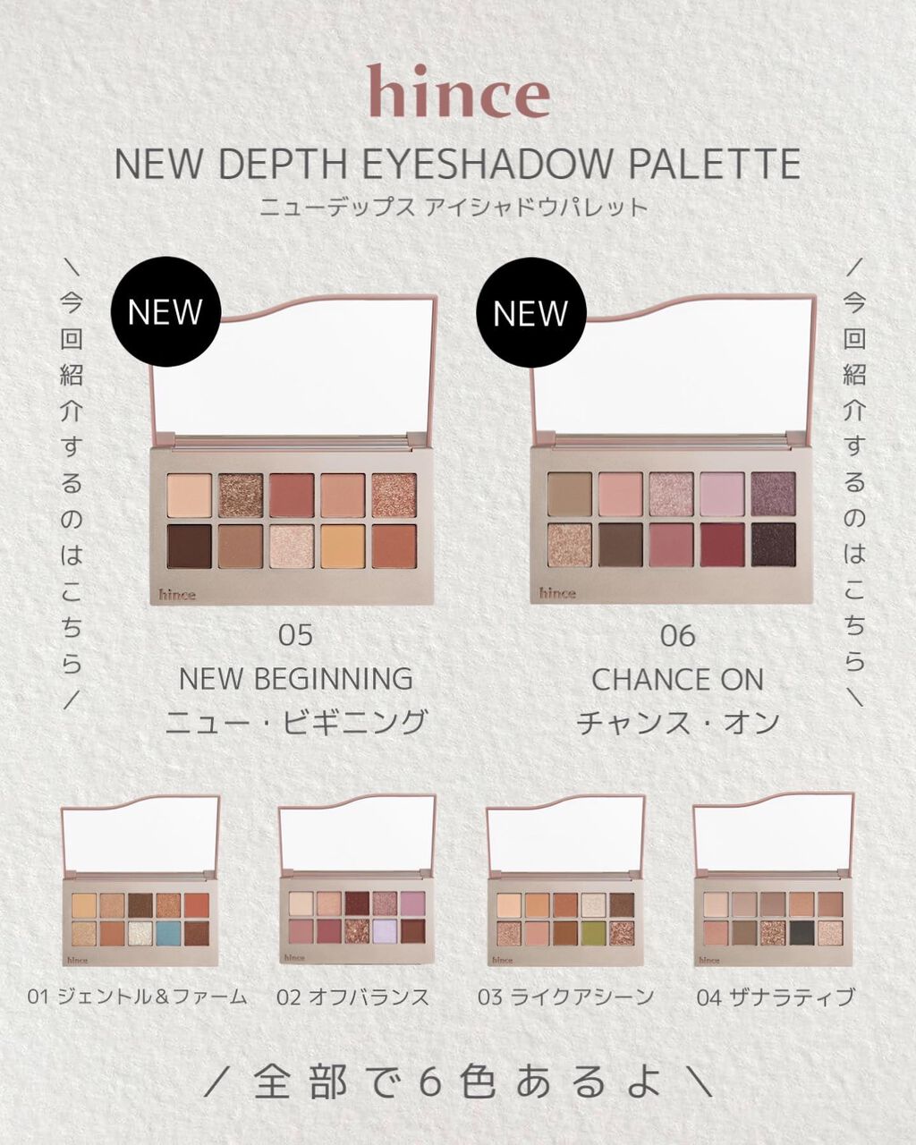 ニューデップスアイシャドウパレット/hince/アイシャドウパレットを使ったクチコミ(2枚目)