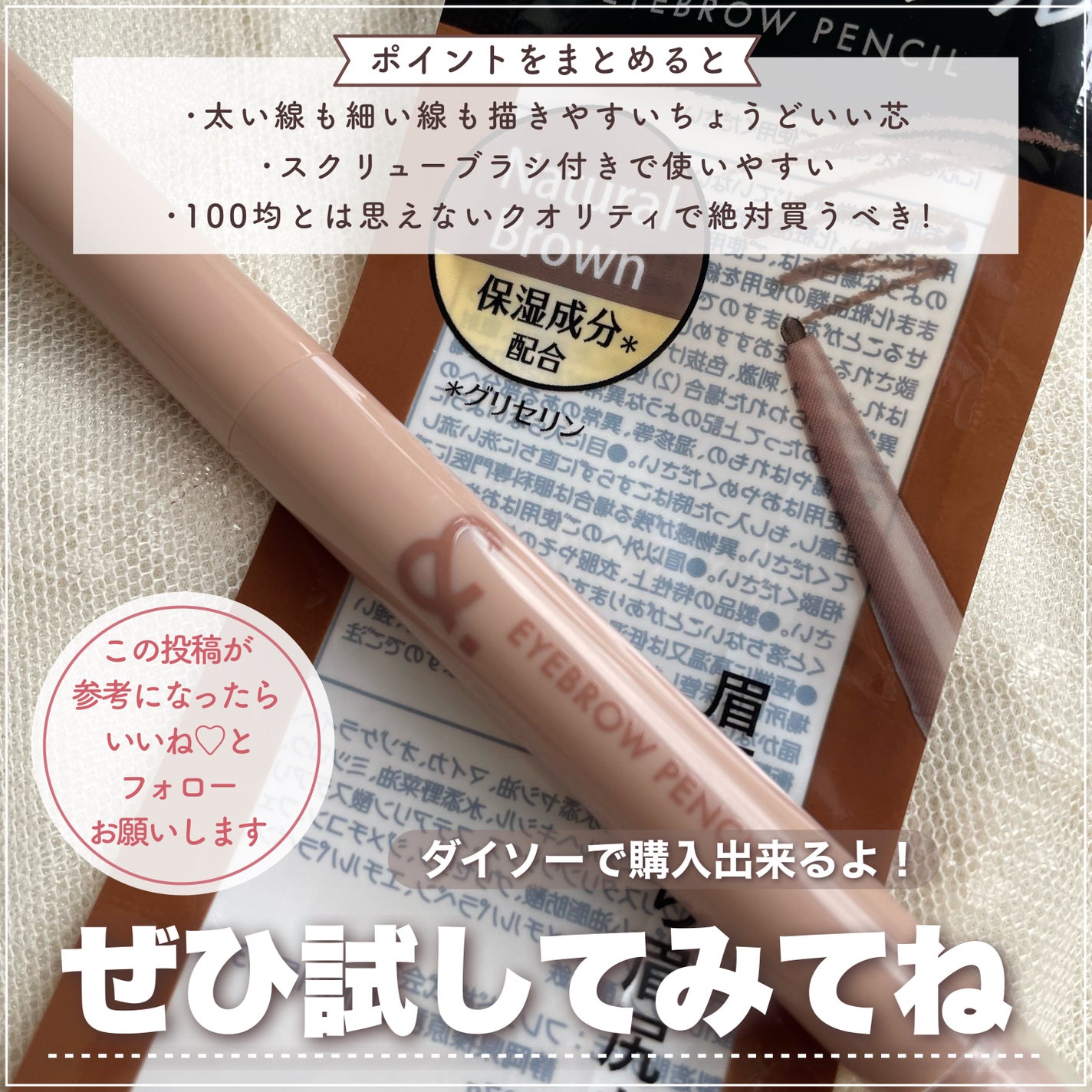 &.眉ペンシル 丸芯 ブラシ付き/DAISO/アイブロウペンシルを使ったクチコミ(6枚目)