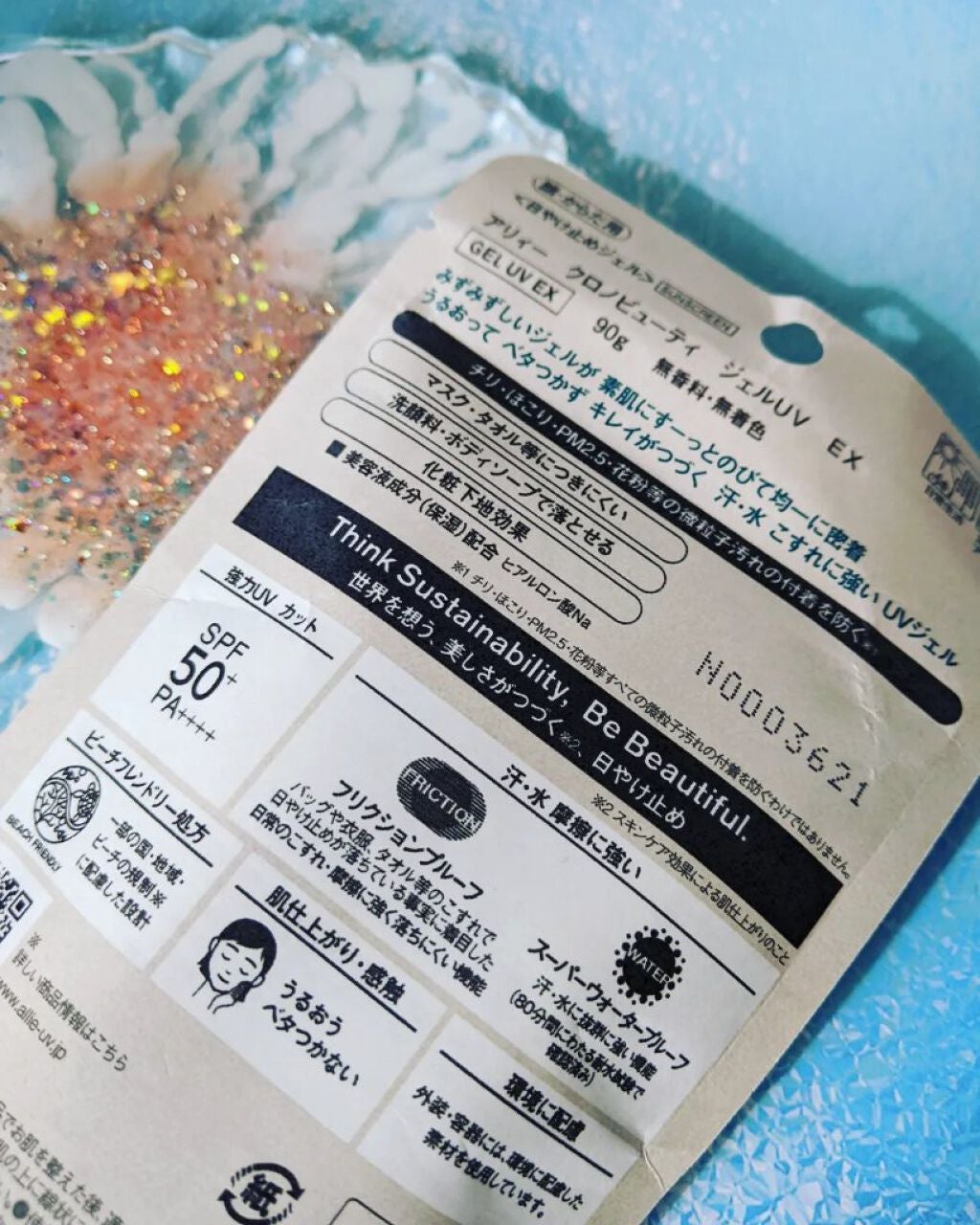 アリィー クロノビューティ ジェルUV EX/アリィー/日焼け止めジェルを使ったクチコミ(3枚目)