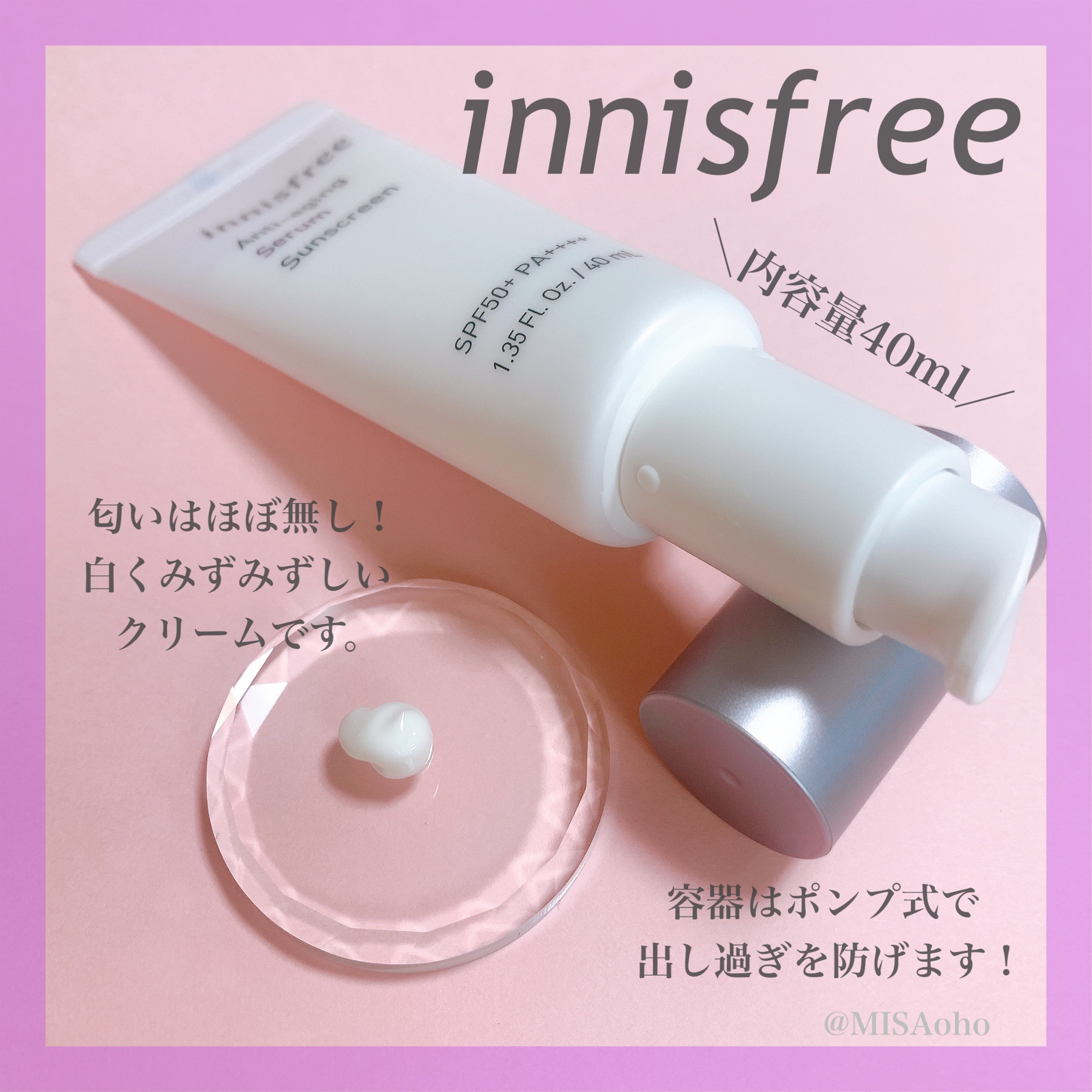 アンチエイジング セラム サンスクリーン/innisfree/日焼け止め・UVケアを使ったクチコミ（3枚目）