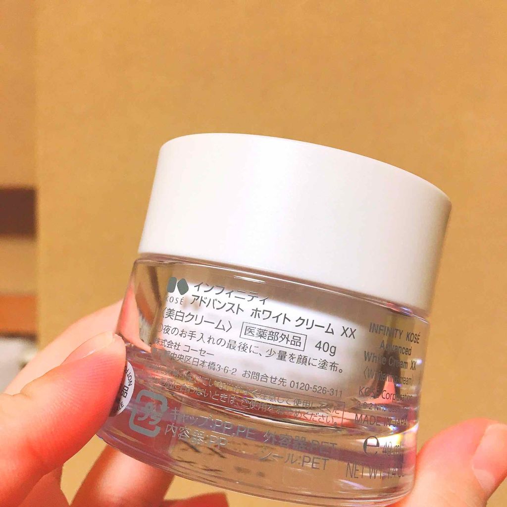 リアライジング ホワイト ローション XX/インフィニティ/化粧水を使ったクチコミ(3枚目)