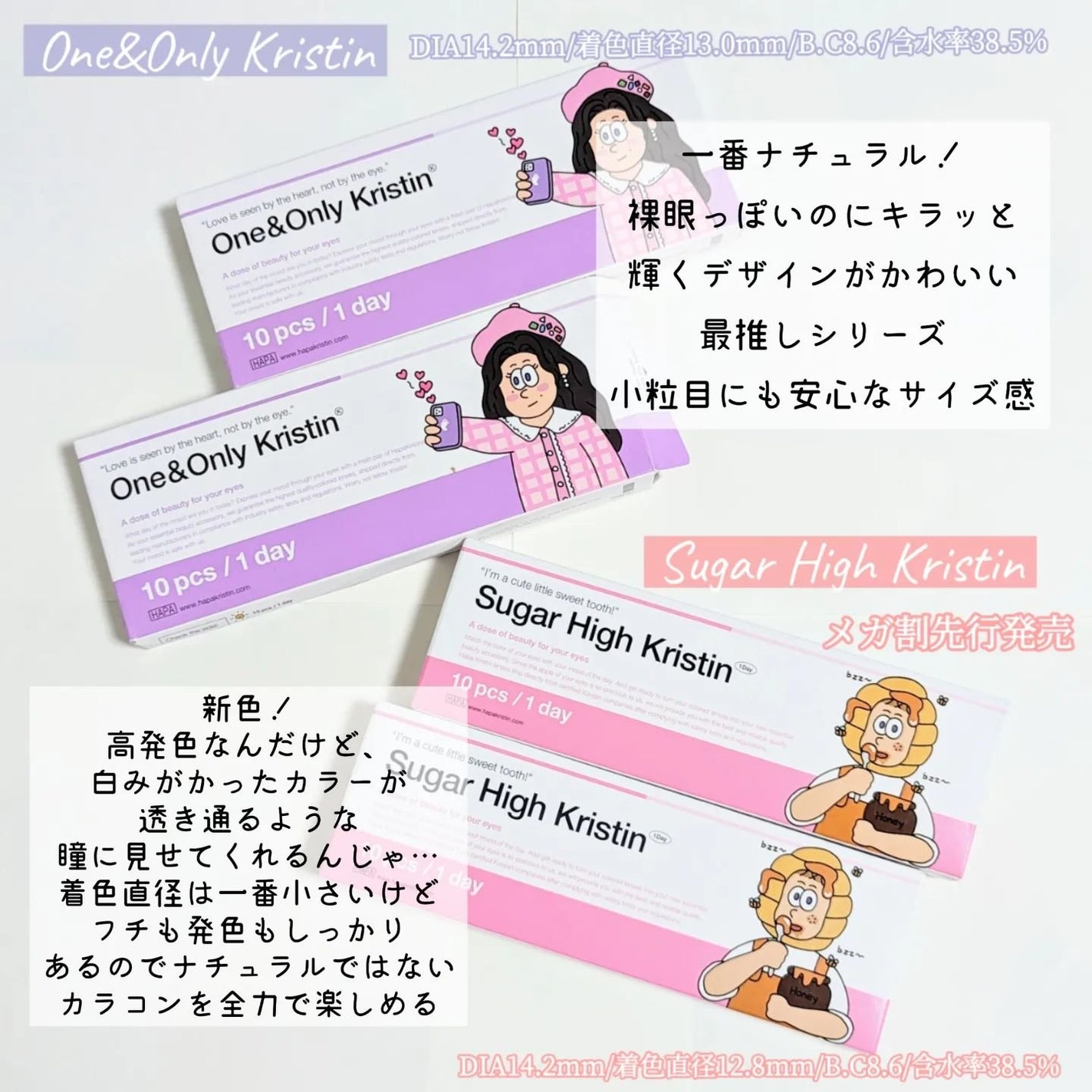 Secretive Kristen 1day/Hapa kristin/ワンデー(1DAY)カラコンを使ったクチコミ(5枚目)