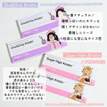 Secretive Kristen 1day/Hapa kristin/ワンデー(1DAY)カラコンを使ったクチコミ(5枚目)