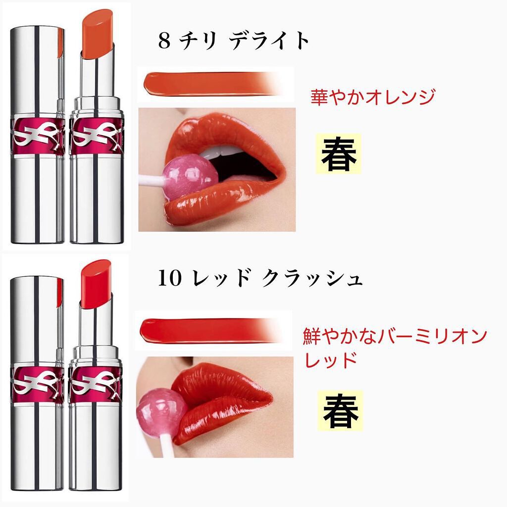 カラリスト☆*°モカママ on LIPS 「【イヴ・サンローラン ルージュヴォリュプテキャンディグレーズ】..」(5枚目)