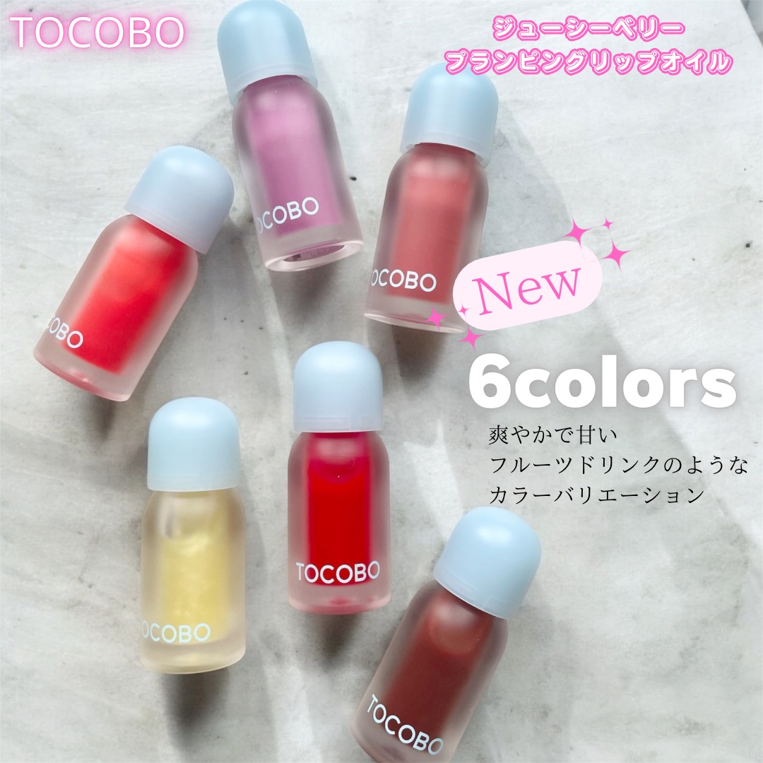 ジューシーベリープランピングリップオイル/TOCOBO/リップグロスを使ったクチコミ（2枚目）